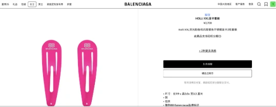 1 元發(fā)卡巴黎世家賣 2700 元 1 元發(fā)卡巴黎世家賣 2700 元