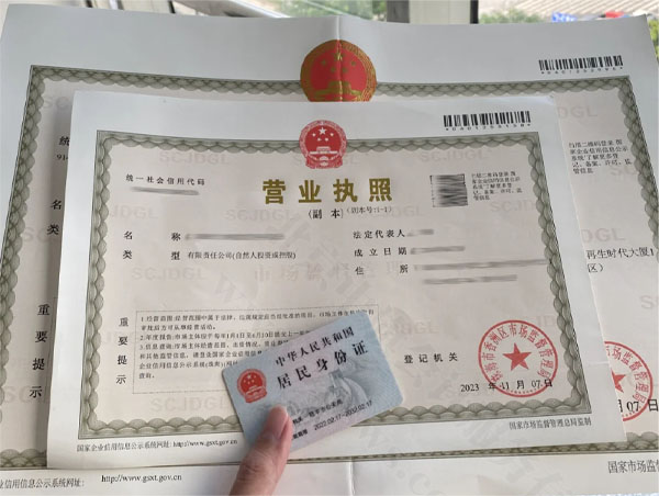 注冊后的營業(yè)執(zhí)照.jpg 注冊后的營業(yè)執(zhí)照.jpg