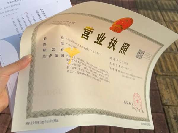 營(yíng)業(yè)執(zhí)照.png 營(yíng)業(yè)執(zhí)照.png