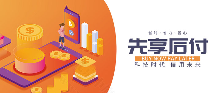 先用后付付款方式選擇權(quán)被剝奪.jpg 先用后付付款方式選擇權(quán)被剝奪.jpg