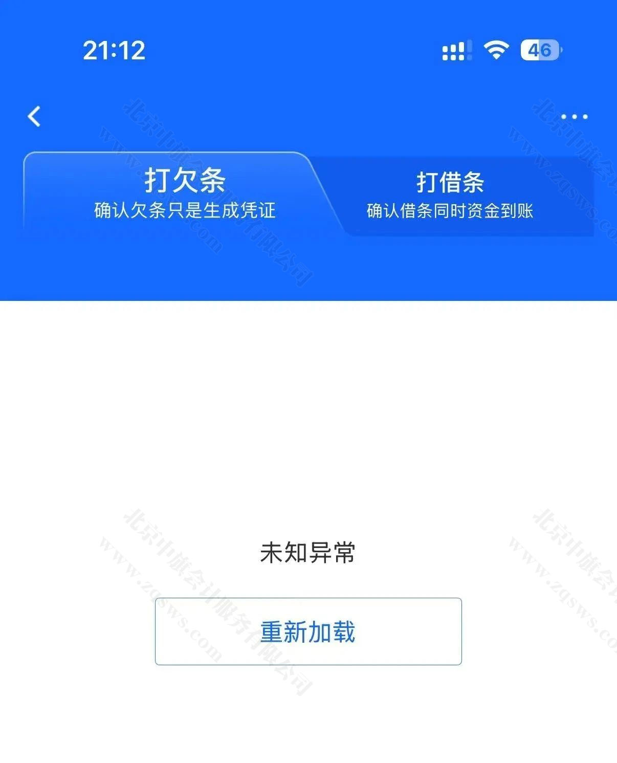 人人信部分服務(wù)已停用.jpg 人人信部分服務(wù)已停用.jpg