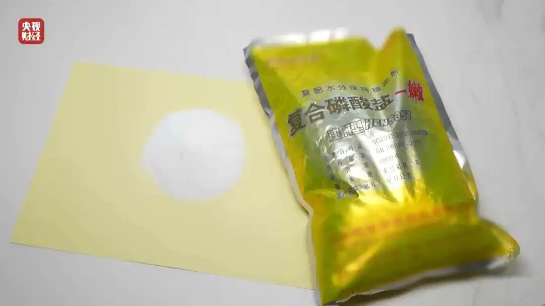 復合磷酸鹽.png 復合磷酸鹽.png