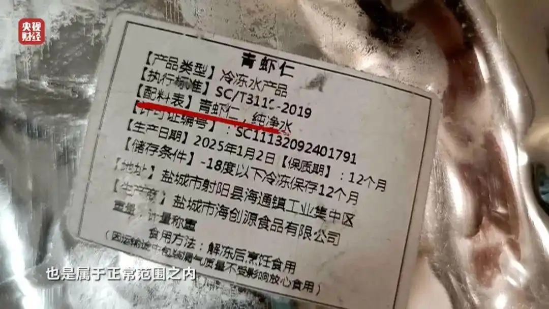 消失的配料表.png 消失的配料表.png