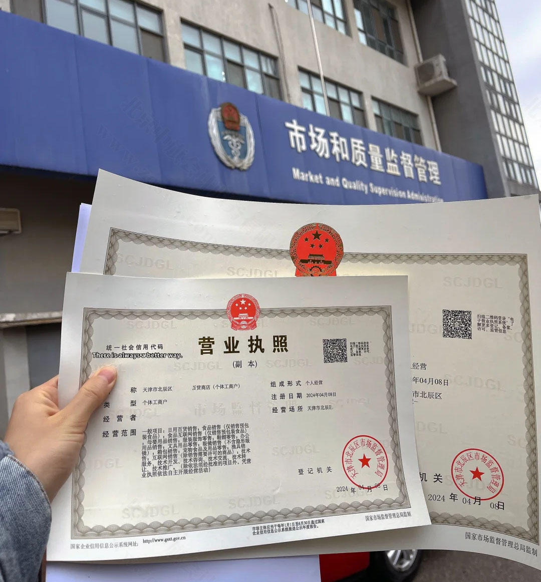 個體工商戶營業(yè)執(zhí)照.jpg 個體工商戶營業(yè)執(zhí)照.jpg