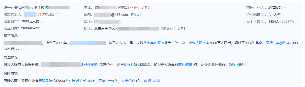 北京一家家庭保潔.png 北京一家家庭保潔.png