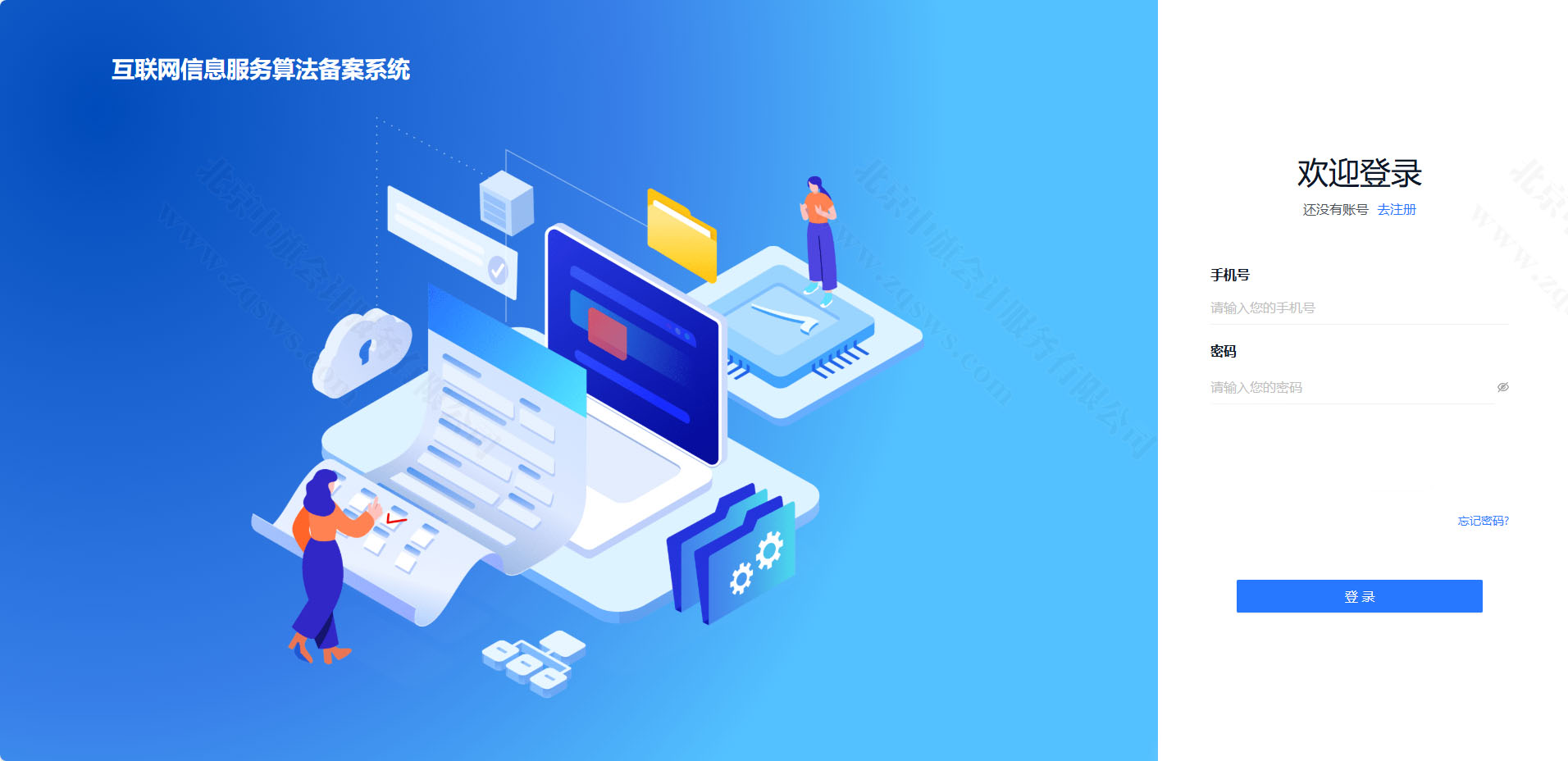 互聯(lián)網(wǎng)信息服務(wù)算法備案系統(tǒng).jpg 互聯(lián)網(wǎng)信息服務(wù)算法備案系統(tǒng).jpg