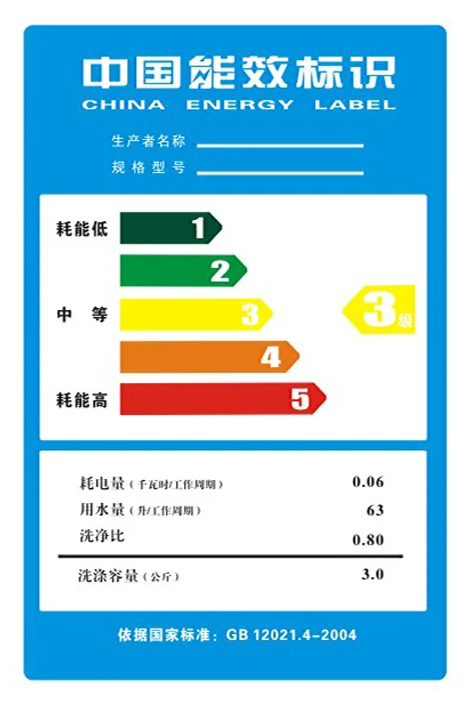 中國能效標(biāo)識.png 中國能效標(biāo)識.png