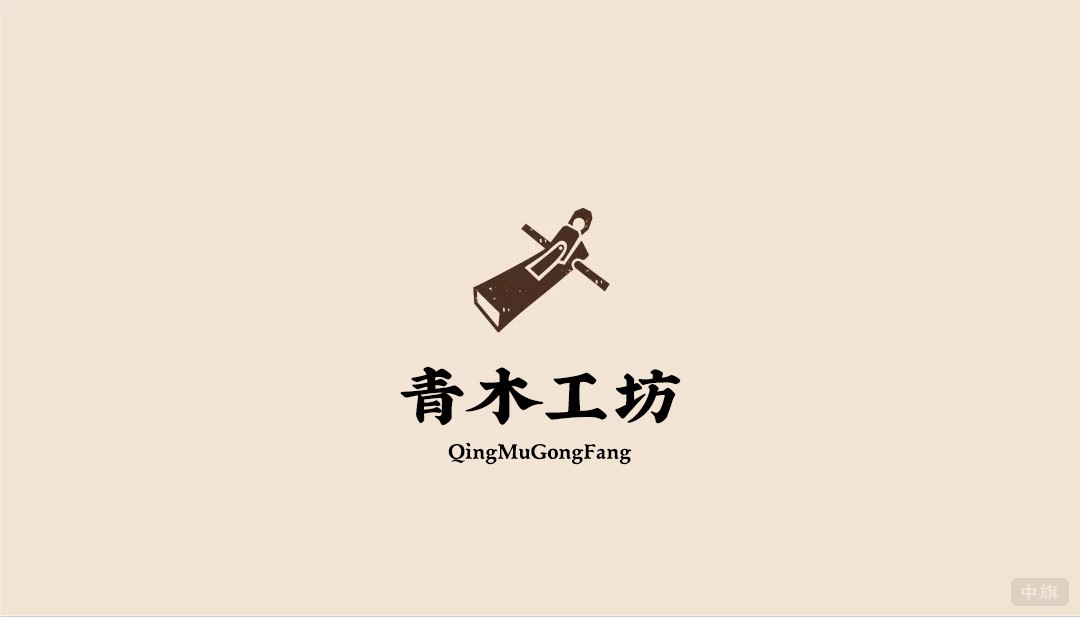 青木工坊.jpg