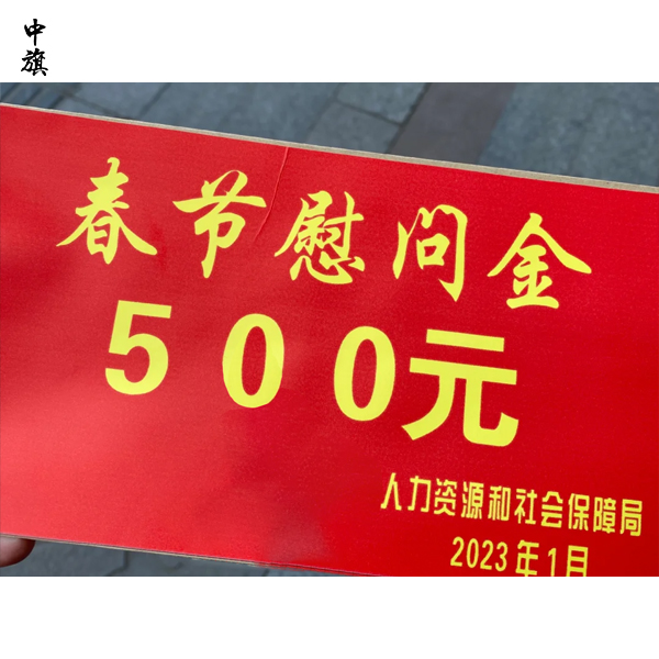 員工慰問金交不交稅？