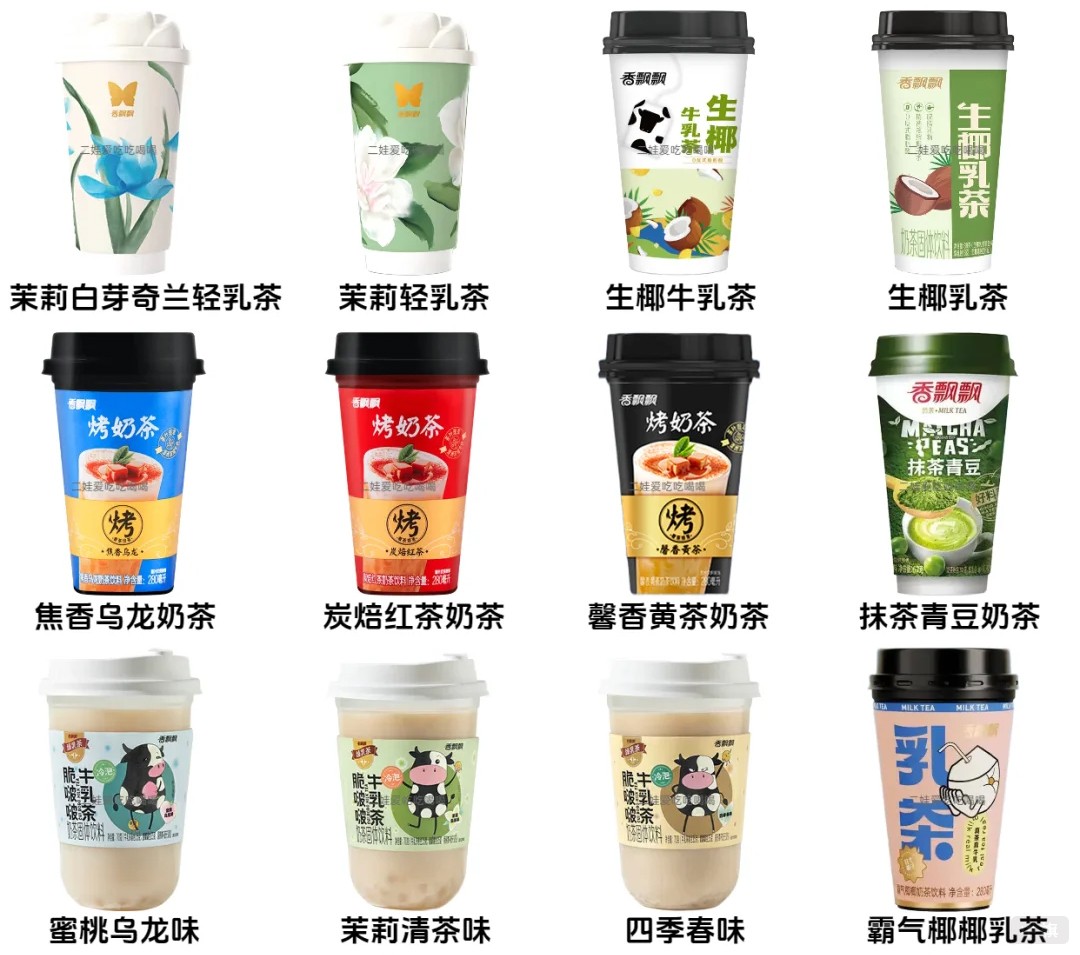 香飄飄奶茶輕乳系列.jpg 香飄飄奶茶輕乳系列.jpg