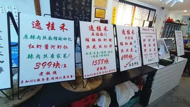 逸桂禾五福臨門1588元