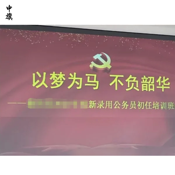 公務員、軍人不能注冊公司？