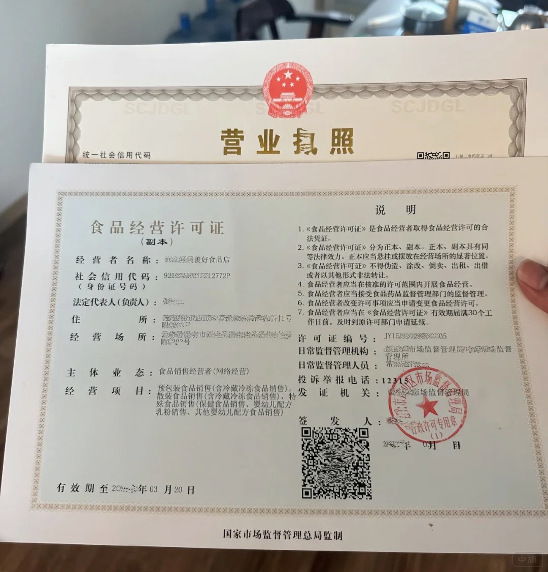 食品經(jīng)營(yíng)許可證 食品經(jīng)營(yíng)許可證