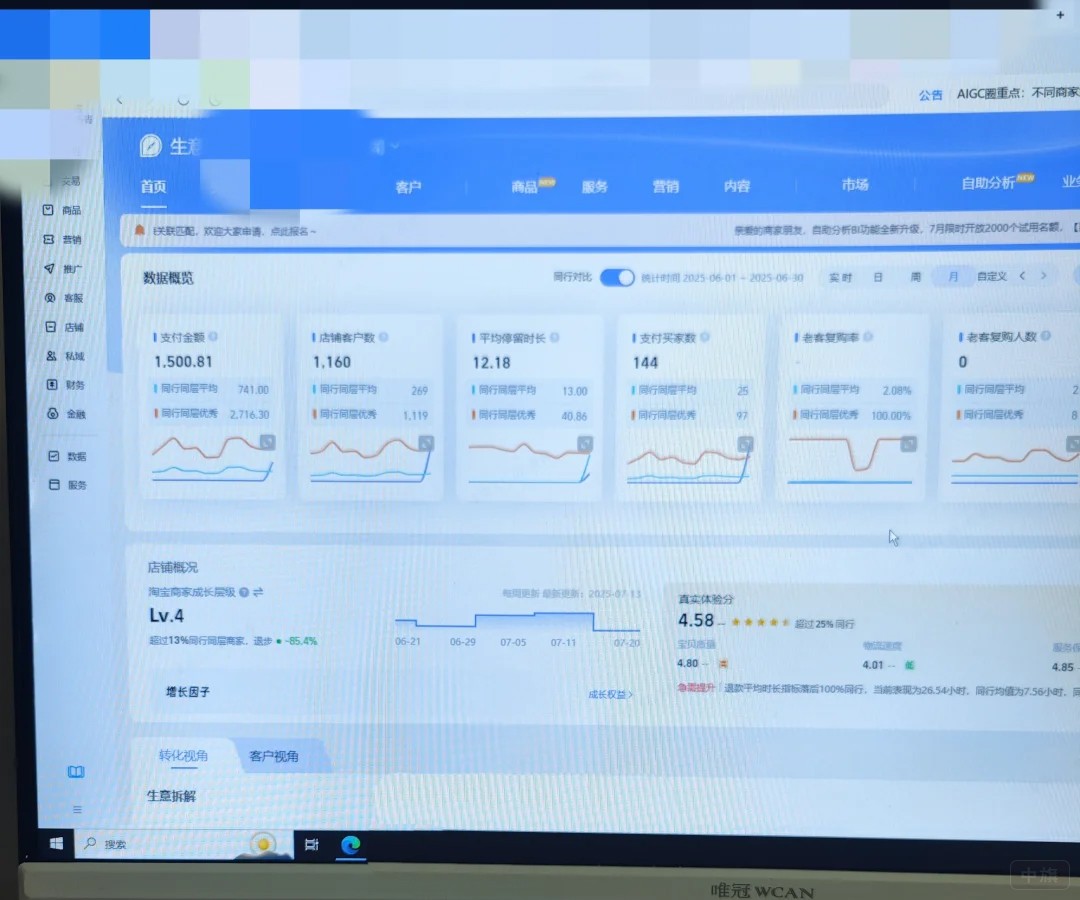 線上電商平臺(tái) 線上電商平臺(tái)