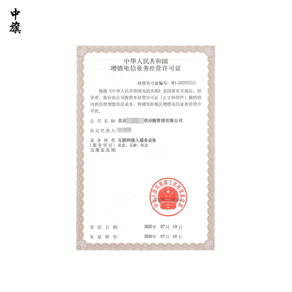 互聯(lián)網(wǎng)接入服務(wù)業(yè)務(wù)證值不值得辦？