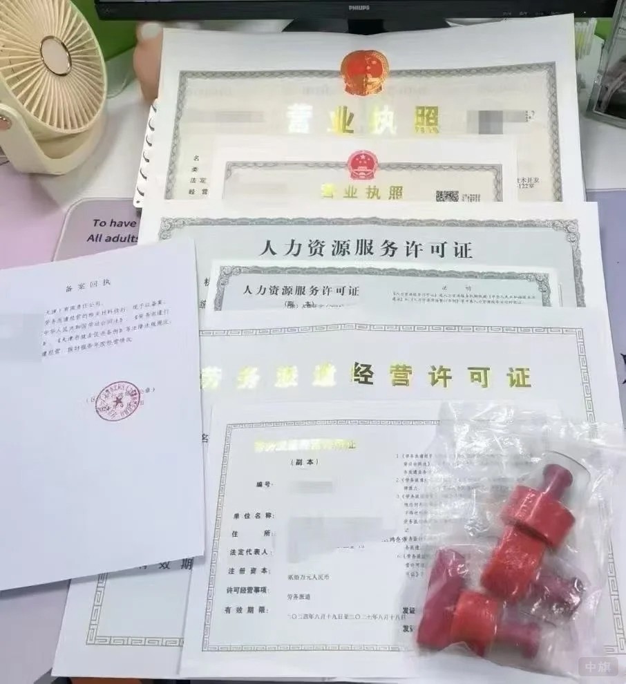 人力資源服務許可證 人力資源服務許可證