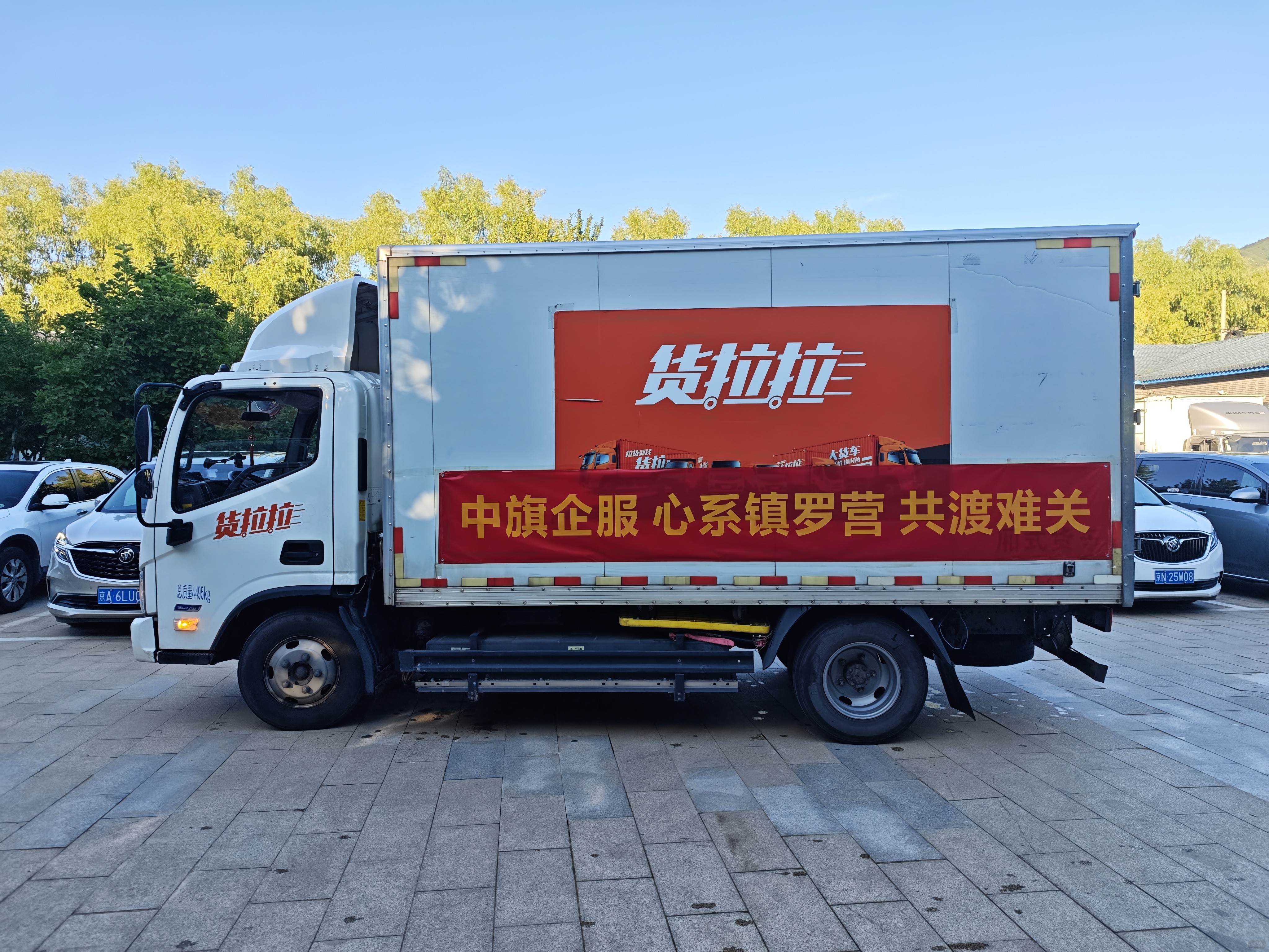 中旗企服，心系鎮(zhèn)羅營，共渡難關(guān)