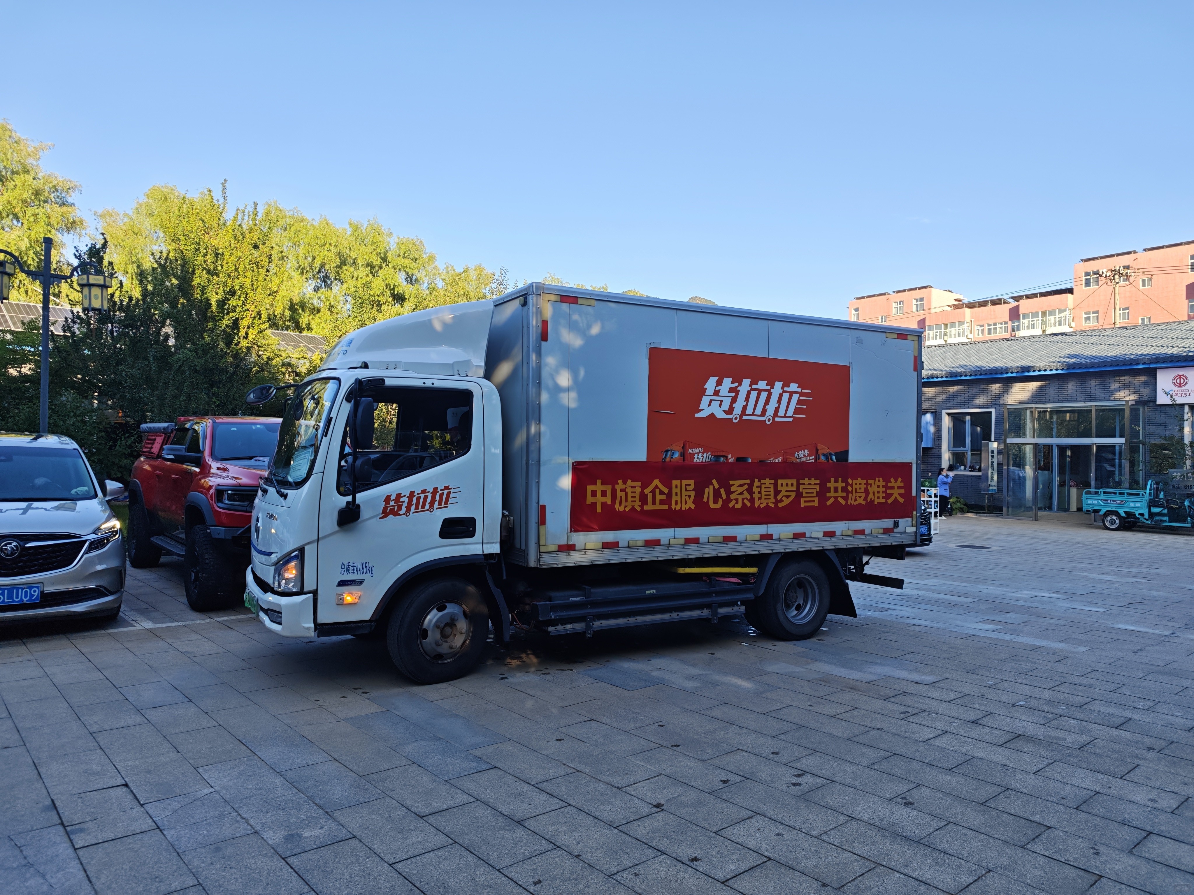 滿載的物資車已經(jīng)到位正在倒車準(zhǔn)備卸貨