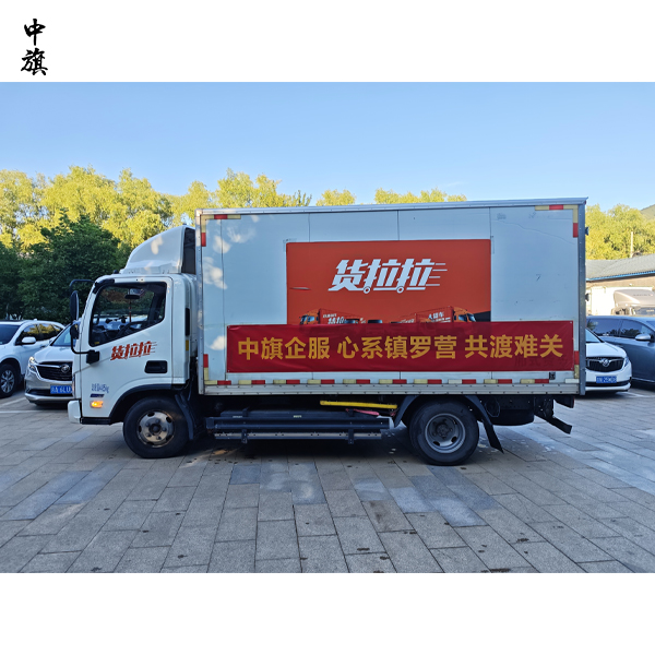 中旗企服為愛接力，共助鎮(zhèn)羅營(yíng)災(zāi)后重建