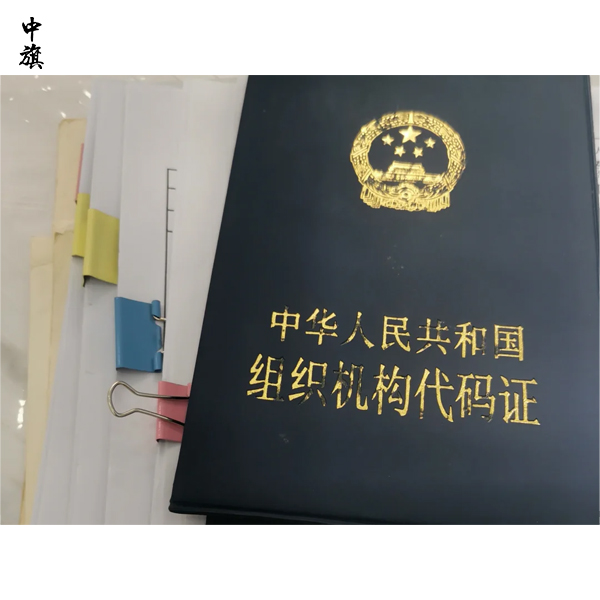 組織機(jī)構(gòu)代碼證沒注銷會怎么樣？