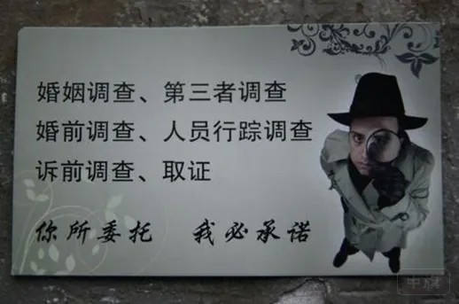 私家偵探名片網(wǎng)傳圖