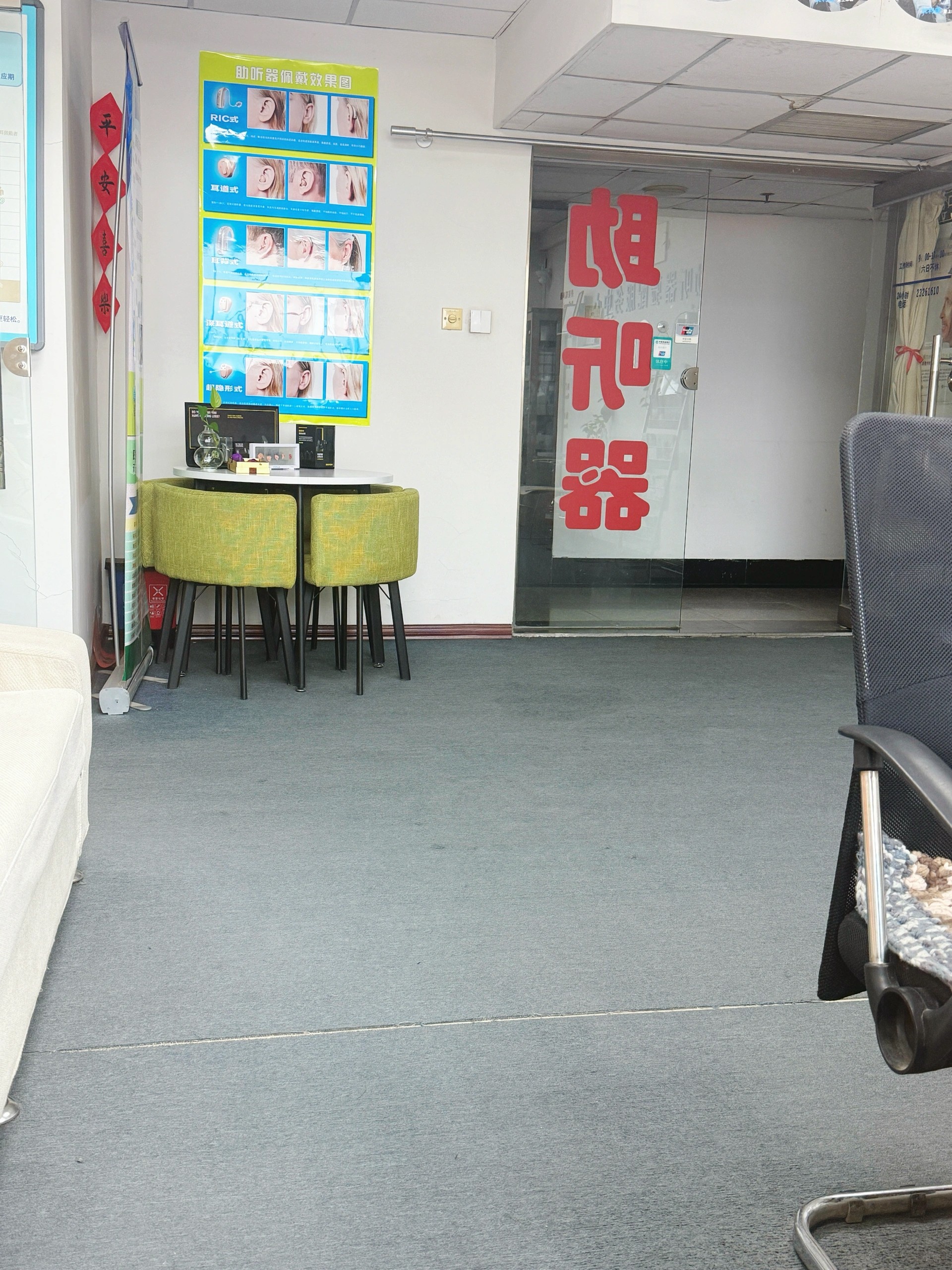 助聽器驗(yàn)配機(jī)構(gòu) 助聽器驗(yàn)配機(jī)構(gòu)