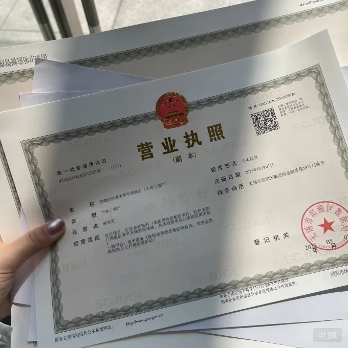 轉(zhuǎn)讓的營業(yè)執(zhí)照 轉(zhuǎn)讓的營業(yè)執(zhí)照