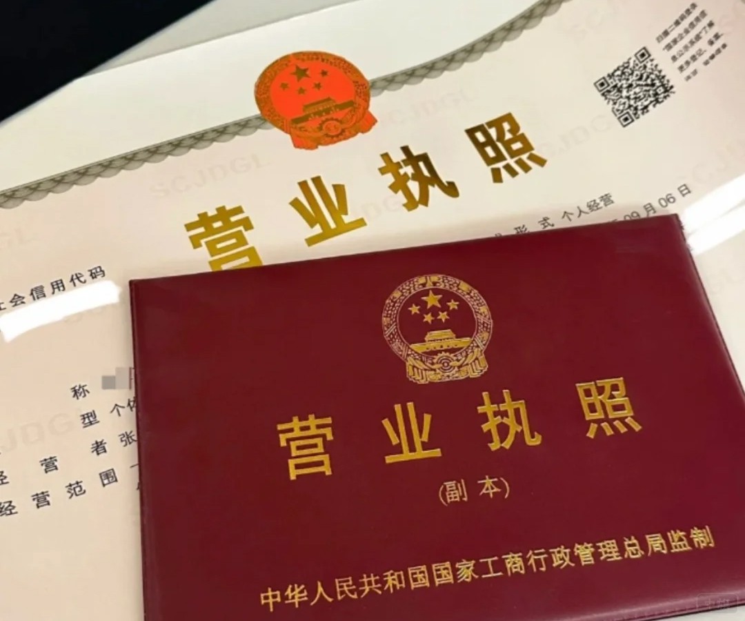 個(gè)體工商戶營(yíng)業(yè)執(zhí)照副本 個(gè)體工商戶營(yíng)業(yè)執(zhí)照副本