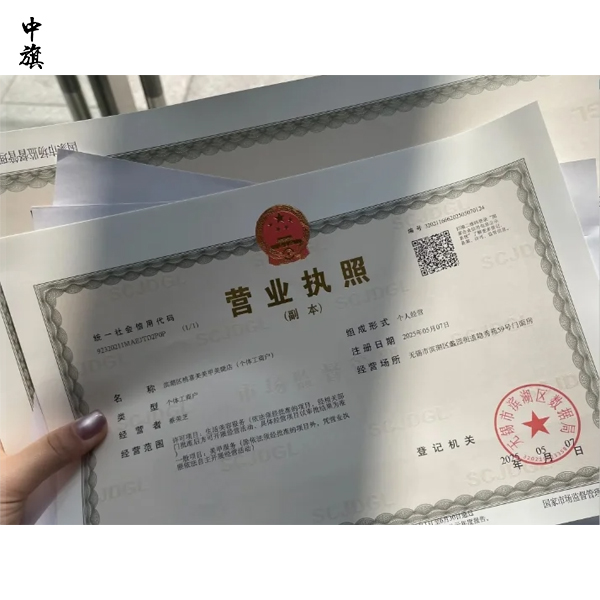 為什么營業(yè)執(zhí)照轉(zhuǎn)讓要先查稅務(wù)記錄？