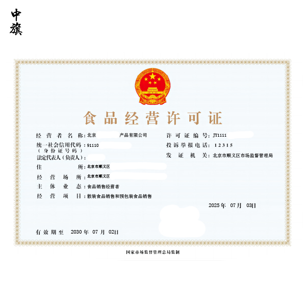 哪些企業(yè)和個(gè)體戶需要辦理食品經(jīng)營許可證？