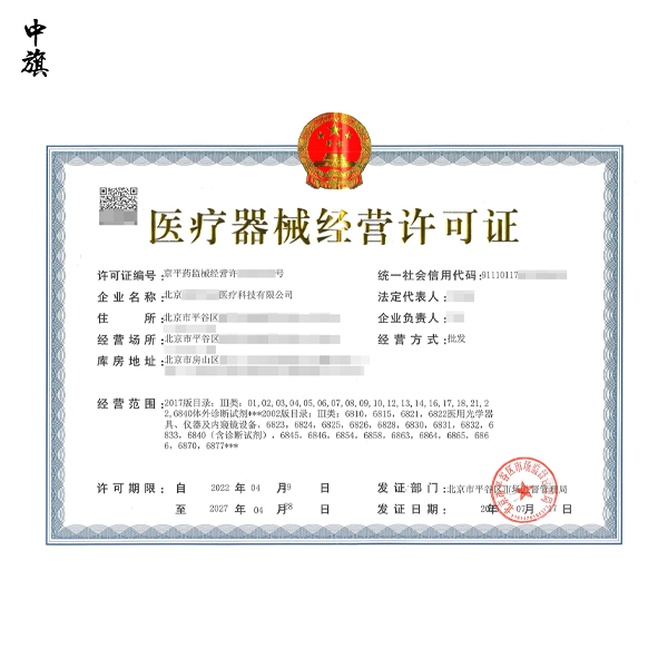 已有二類資質(zhì)可以賣三類醫(yī)療器械嗎？