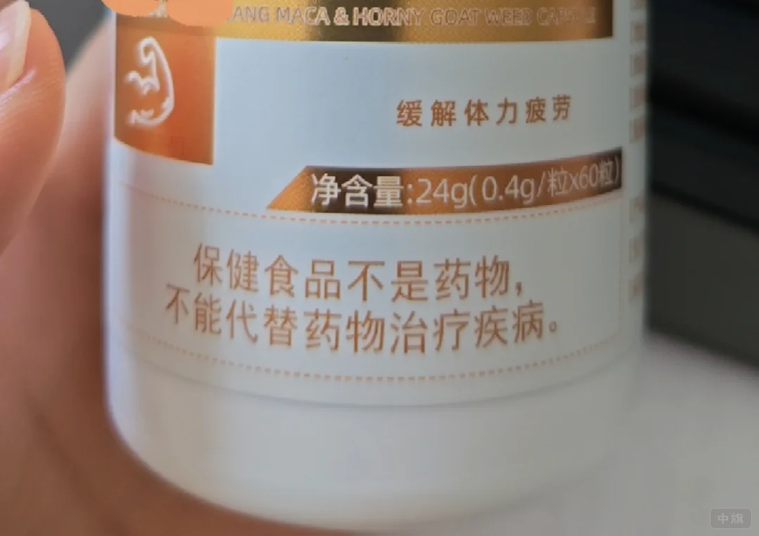 保健食品不是藥物，不能代替藥物治療疾病