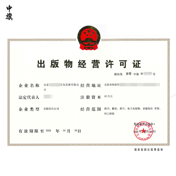 音像制品銷售為什么必須辦理出版物經(jīng)營許可證？