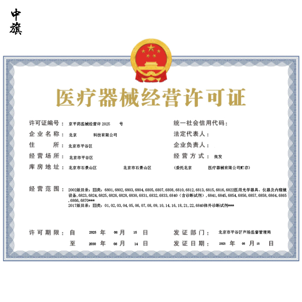 三類醫(yī)療器械許可證能賣什么產(chǎn)品？