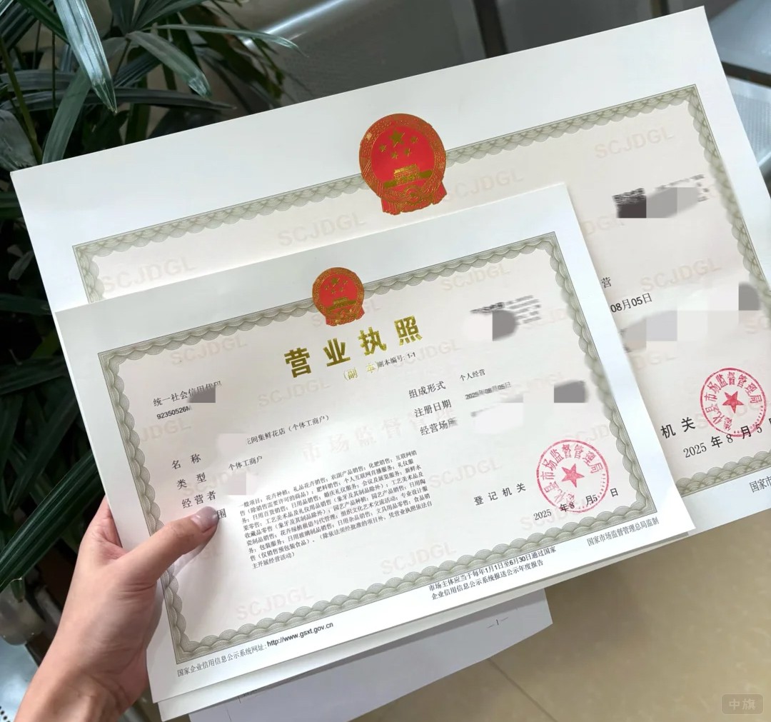 公司最基本的經(jīng)營(yíng)資質(zhì)