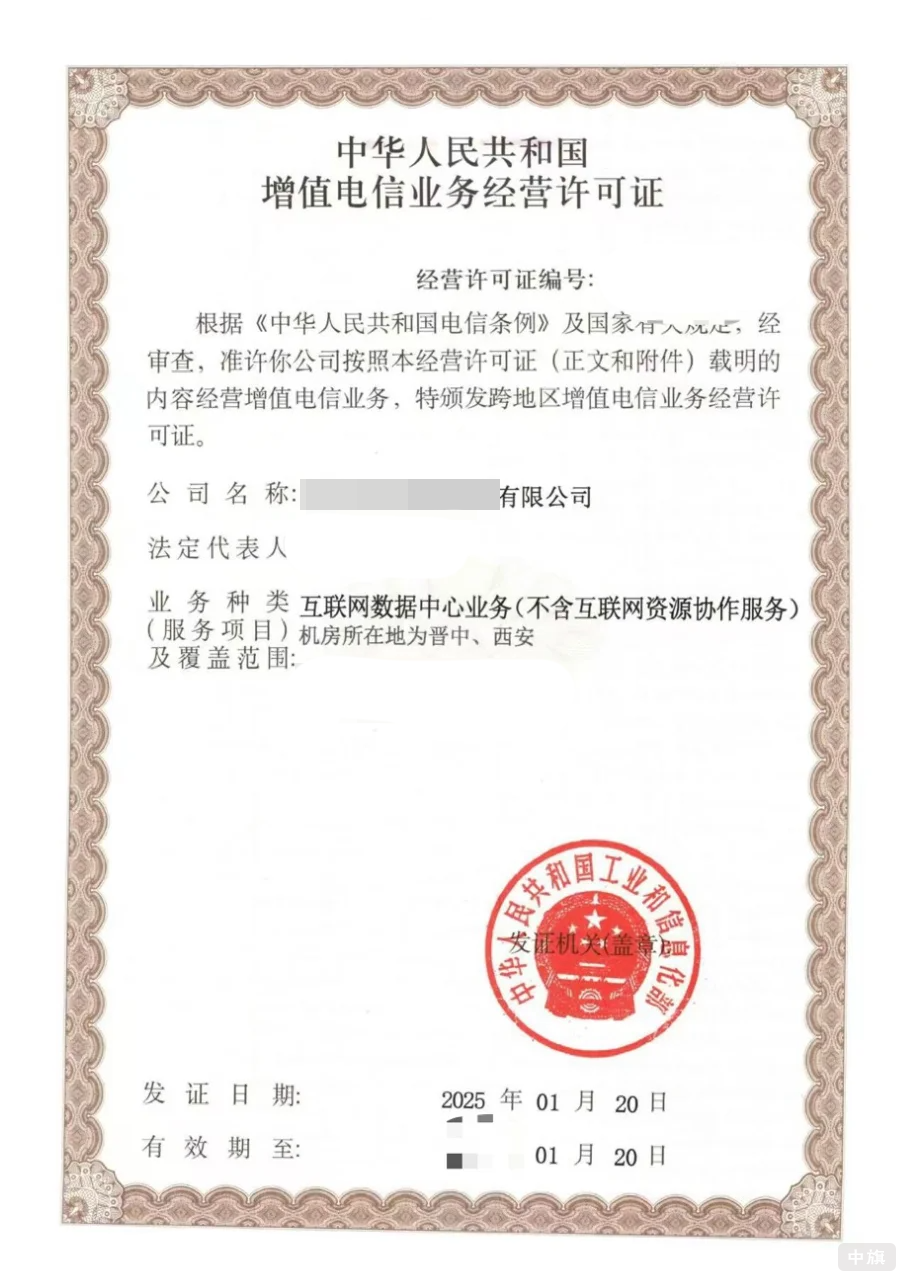 IDC：互聯(lián)網(wǎng)數(shù)據(jù)中心（B11）