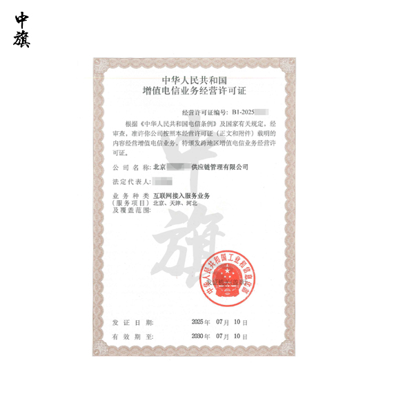 互聯(lián)網(wǎng)公司必須了解的常見資質(zhì)有哪些？