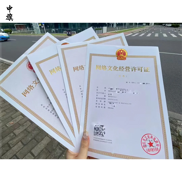 哪些公司必須持有網(wǎng)絡(luò)文化經(jīng)營許可證？