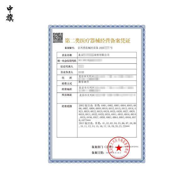 做微商賣面膜，需要醫(yī)療器械資質(zhì)嗎？