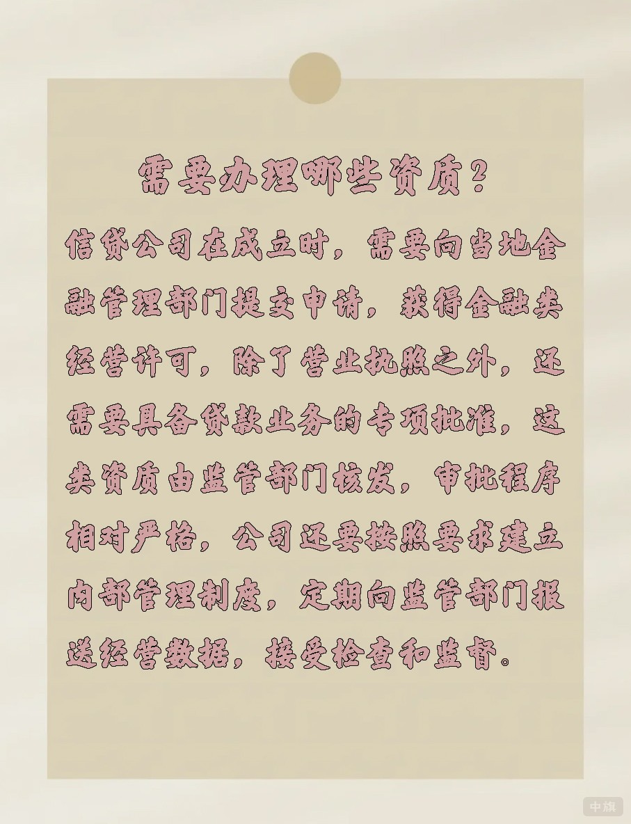 需要辦理哪些資質(zhì)？