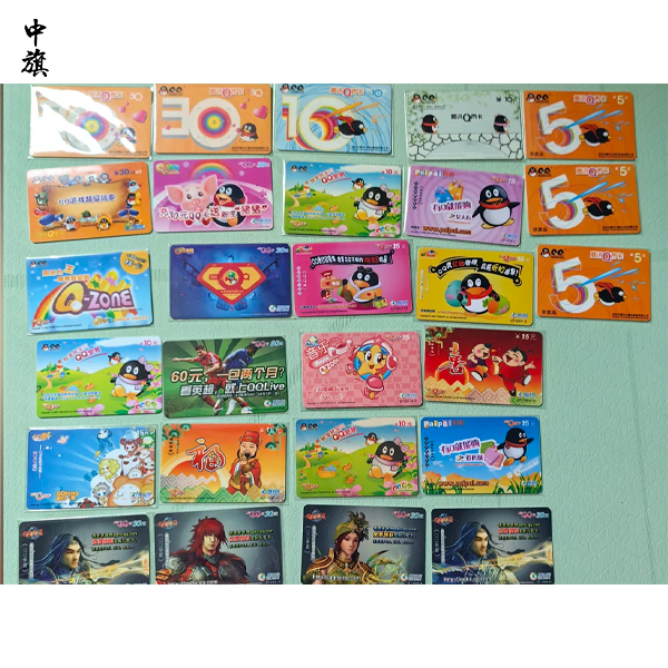 你還記得以前的游戲點卡嘛？