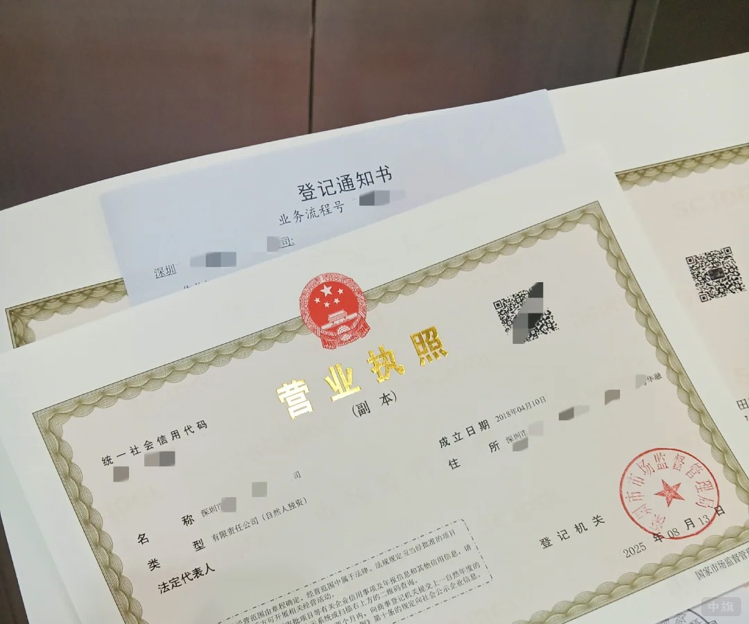 營業(yè)執(zhí)照 營業(yè)執(zhí)照