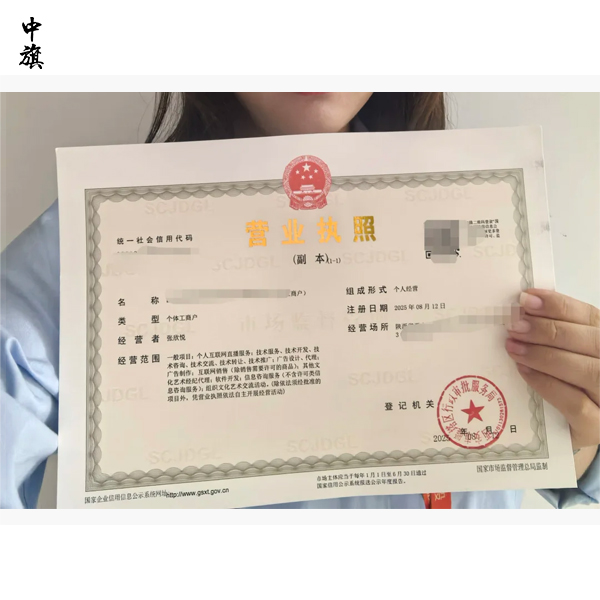 創(chuàng)業(yè)小白如何快速拿到營業(yè)執(zhí)照？