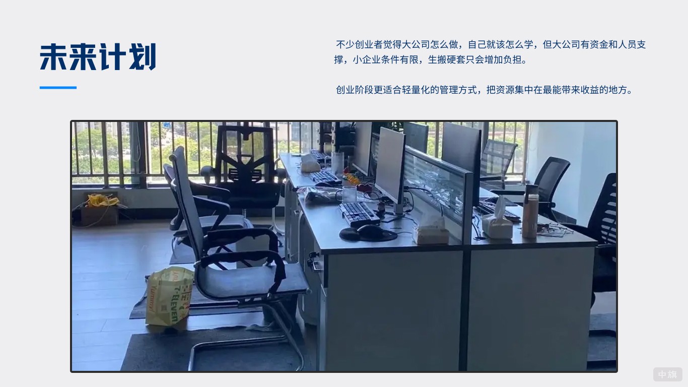 未來計(jì)劃一定要做好準(zhǔn)備 未來計(jì)劃一定要做好準(zhǔn)備