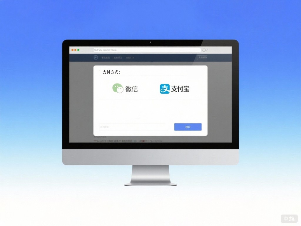 中旗的收付款界面選擇