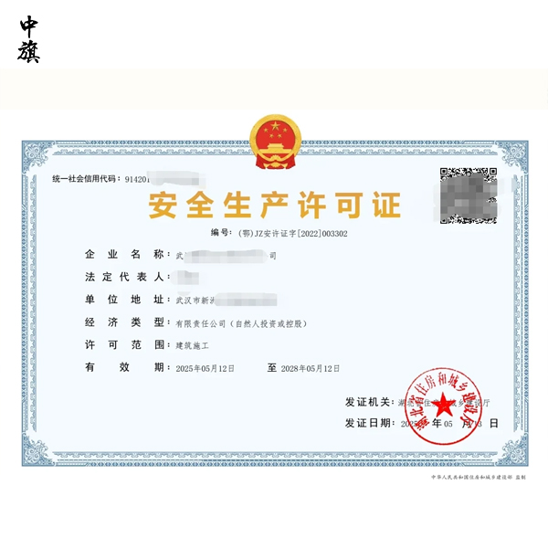 建筑施工企業(yè)為何需要安全生產(chǎn)許可證？