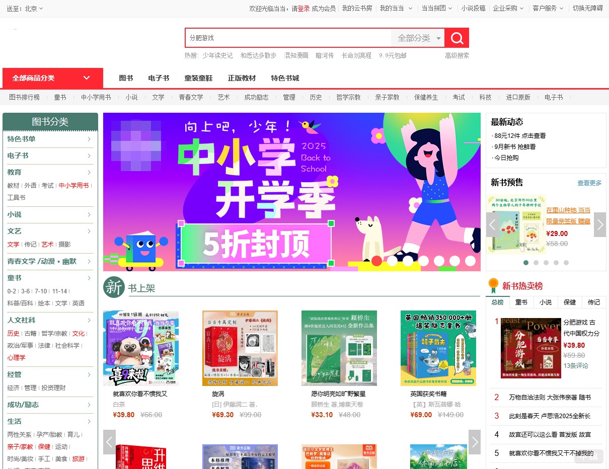 某線上知名電子書商城 某線上知名電子書商城