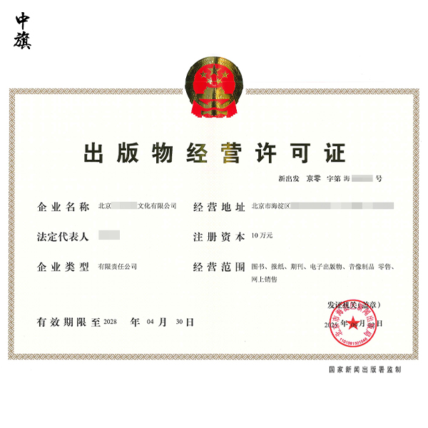 網(wǎng)站收費賣電子書需要哪些證件？