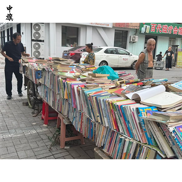 賣(mài)舊書(shū)需要什么資質(zhì)？