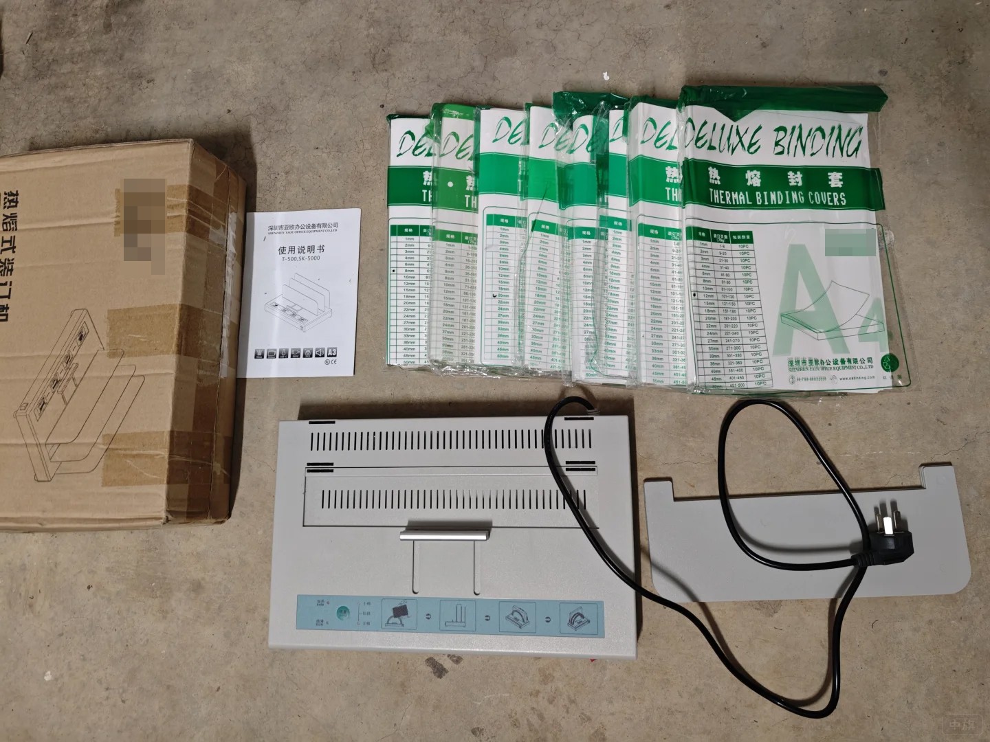 熱熔式裝訂機(jī) 熱熔式裝訂機(jī)